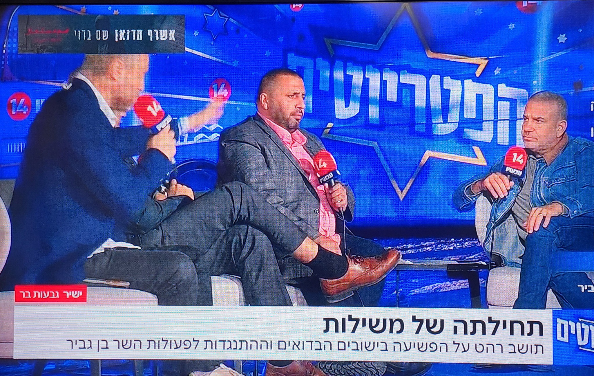דווקא עכשיו 14 (לֹא לְזַפְּזֵפּ): מחזקים את ה-ערוץ של ישראל(הקבוצה ...