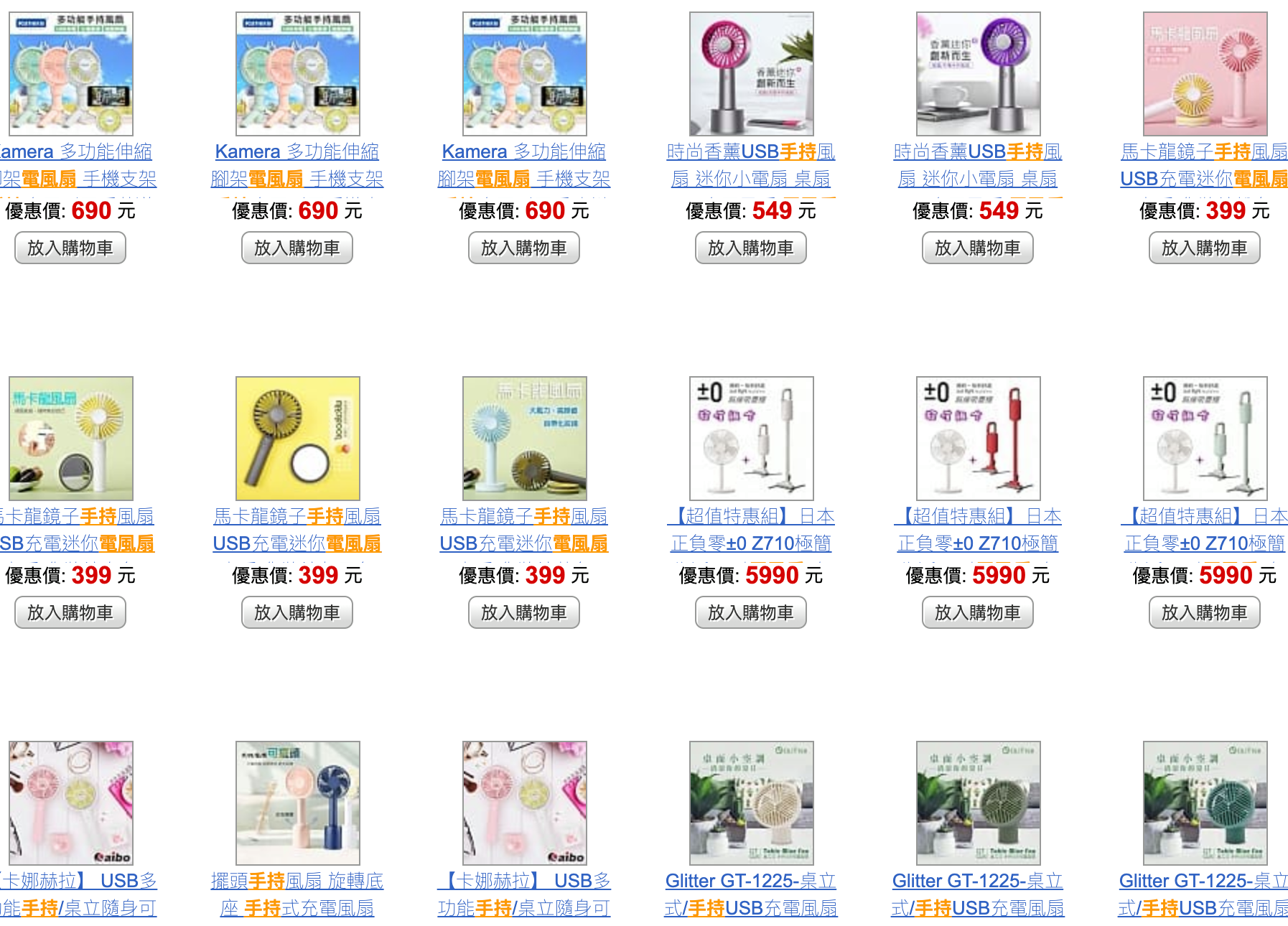 Choyce寫育兒、旅行與生活 - Choyce這2019年暑假出國累積三趟（四趟日本一趟香港，還有兩趟日本還沒出發）... | Facebook