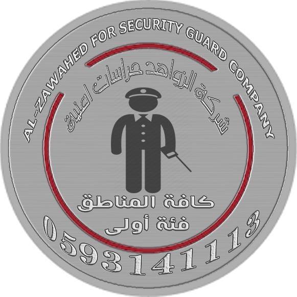 شركة حراسات امنية حراسات امنية جدة في جدة 593141113 حراسات جده في جده Startside Facebook