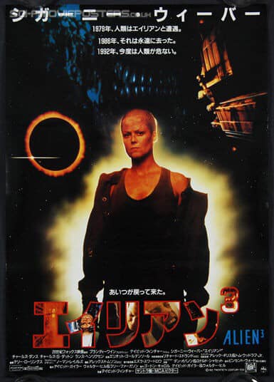 ALIEN 3 Japanese poster! I love how they use images from the film