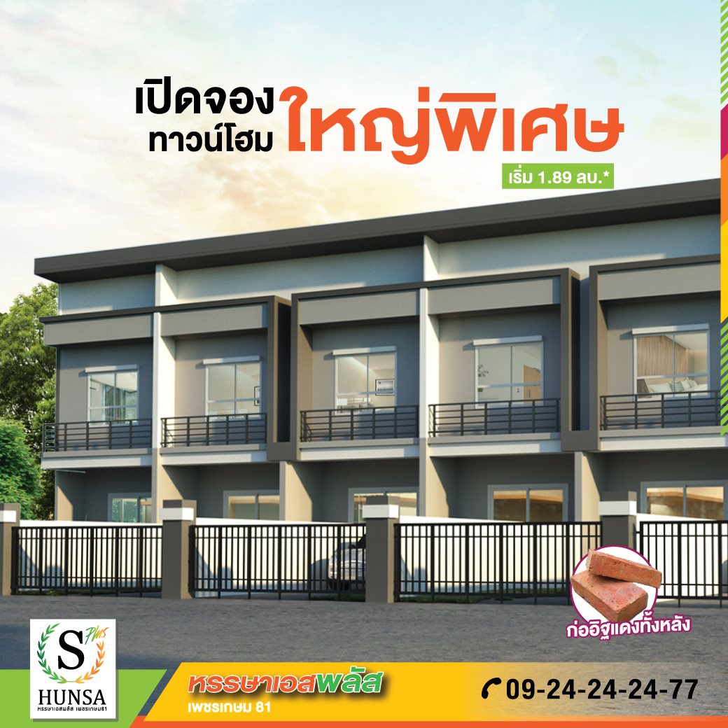 #เปิดจองเฟสใหม่ 