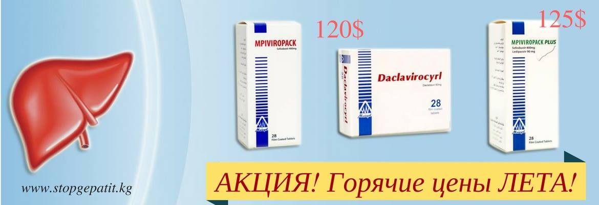 StopGepatit.Kg