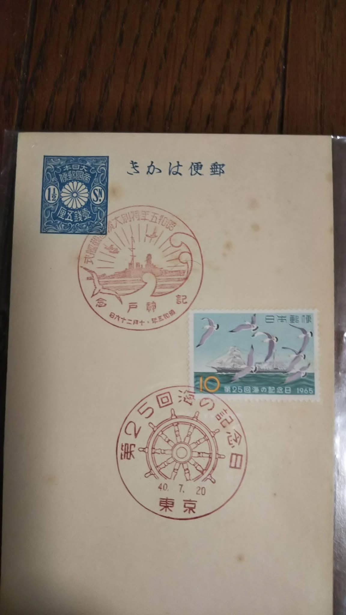 馬