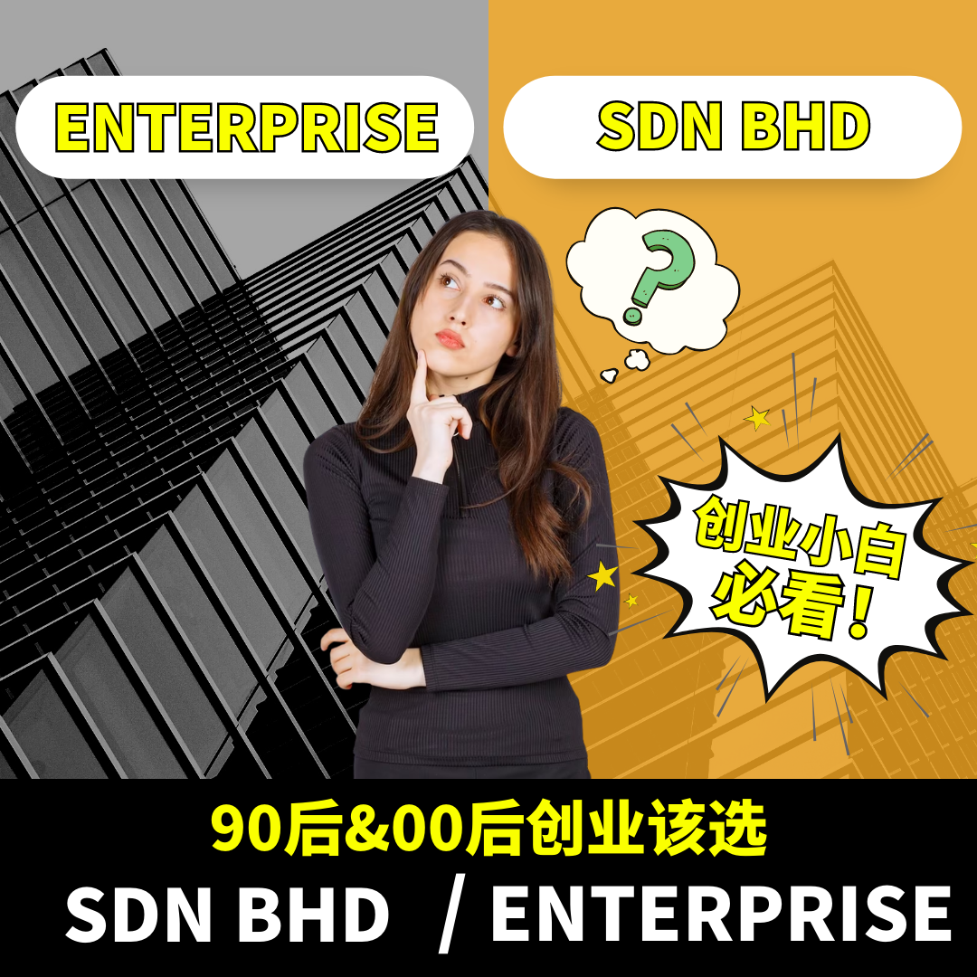 EJ... - EJ Business Consultancy & Management Services 企业小哥