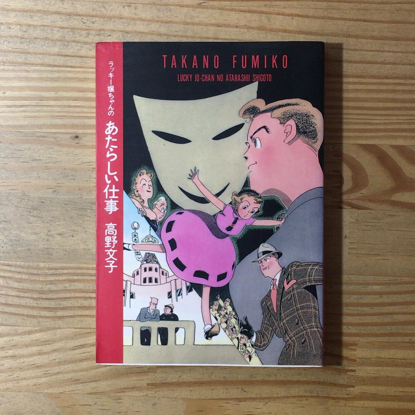 漫画喫茶100 薬屋高野文子先生漫画あれこれ 高野文子 黄色い本ジャックチボーという名の友人 黄色い本 Facebook