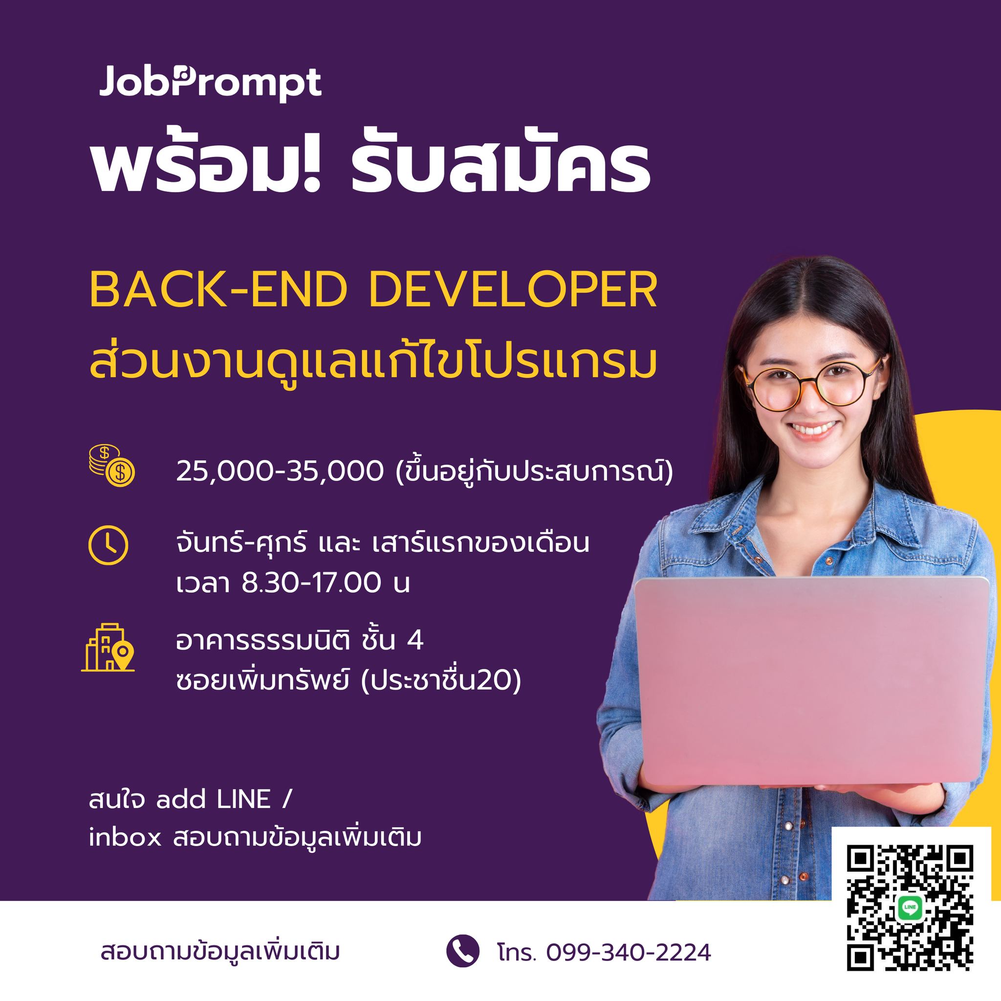 JobPrompt - 📣Jobprompt พร้อม! รับสมัคร ตำแหน่งงาน...