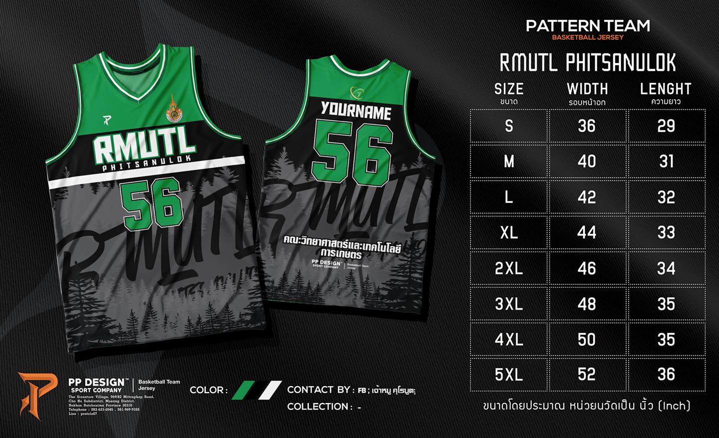 แพทเทินเสื้อบาส : RMUTL... - PP Design SPORT Co.,LTD. | Facebook