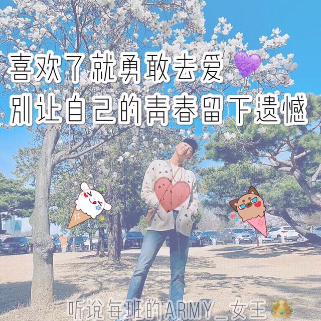 聽說每班的ARMY - 官方Instagram🔍a.r.m.y_07.08 Instagram 網址👉🏻...