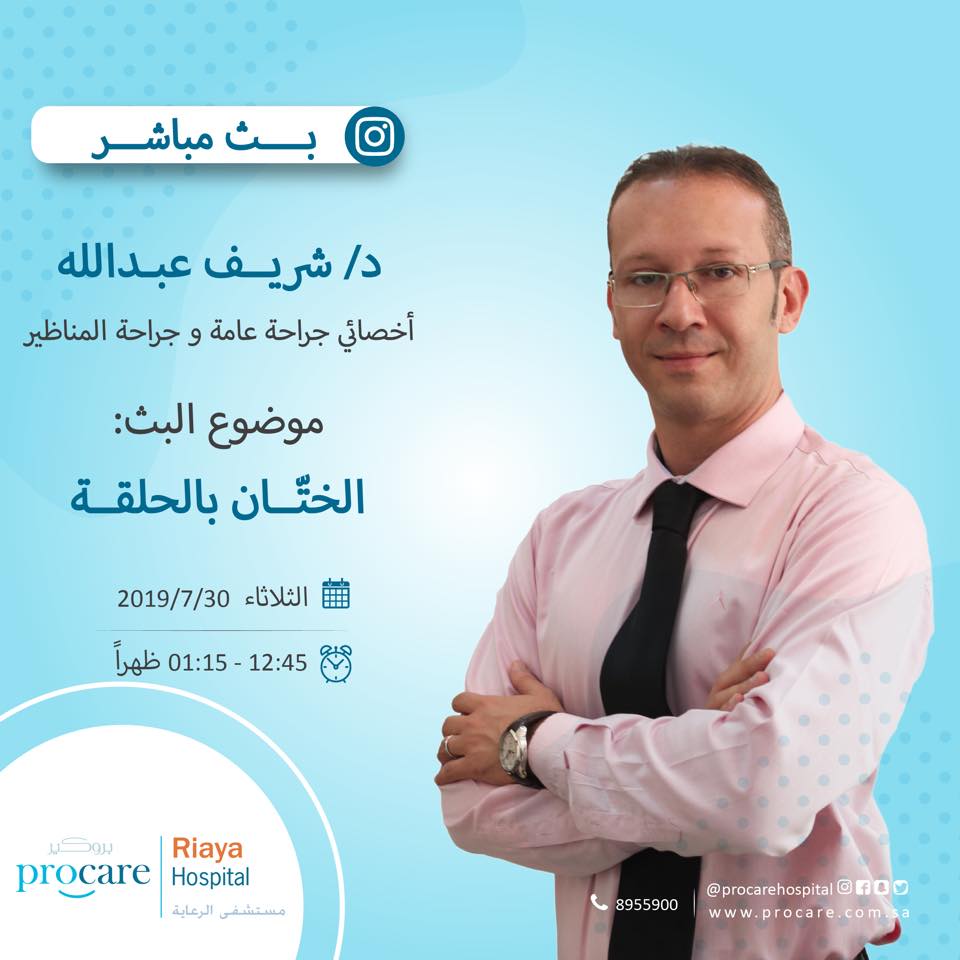 Procare Riaya Hospital Posts Facebook