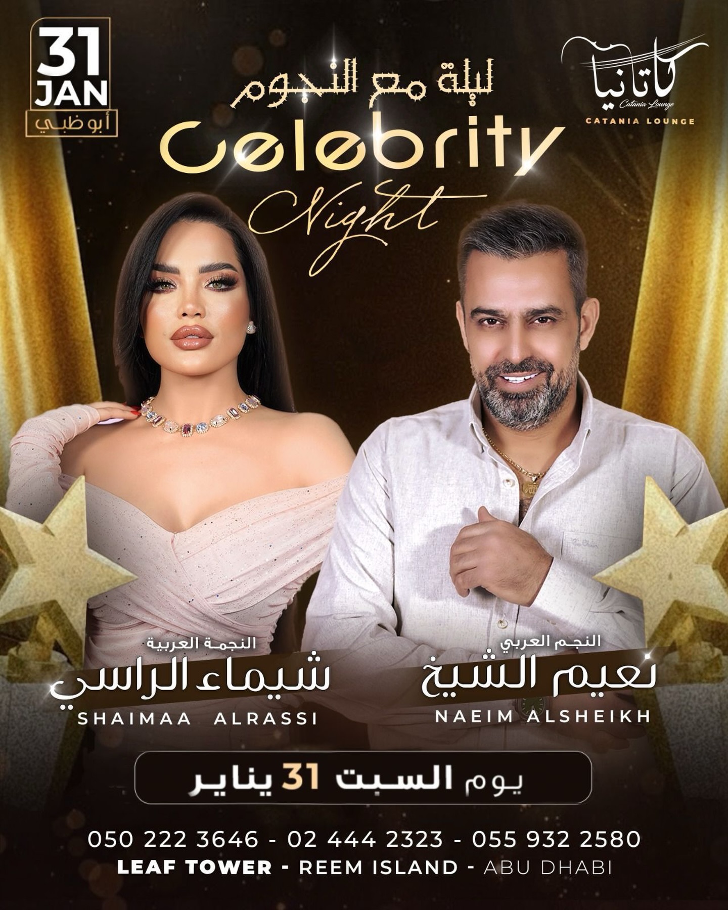 Shaimaa Alrassi