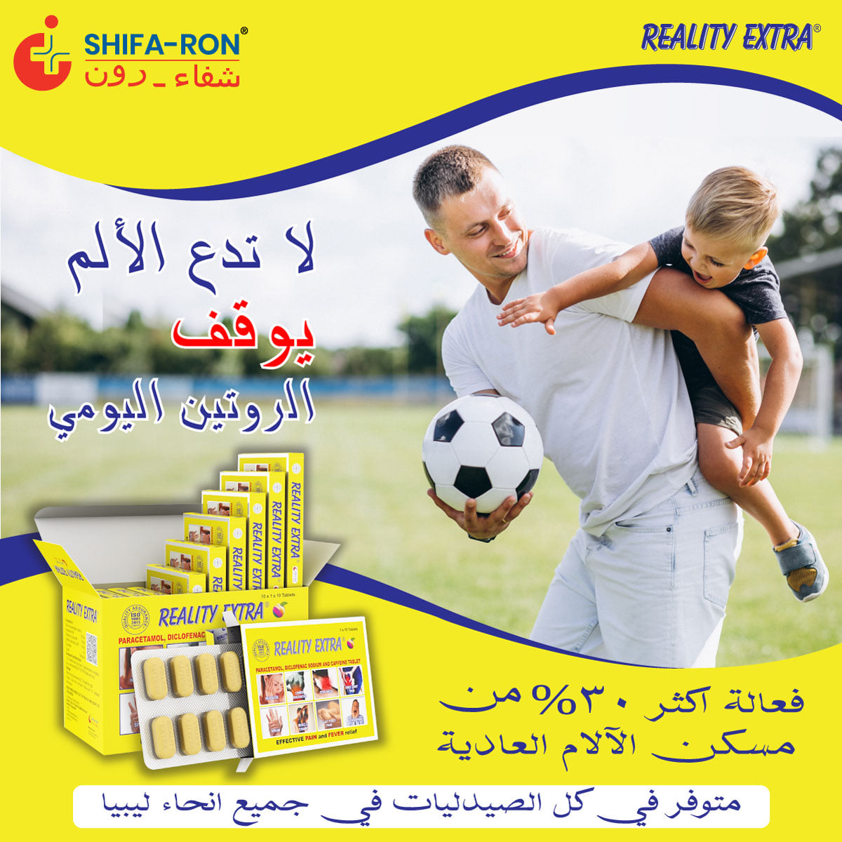 Your companion/healer in... - Reality Extra ريالتي ايكسترا
