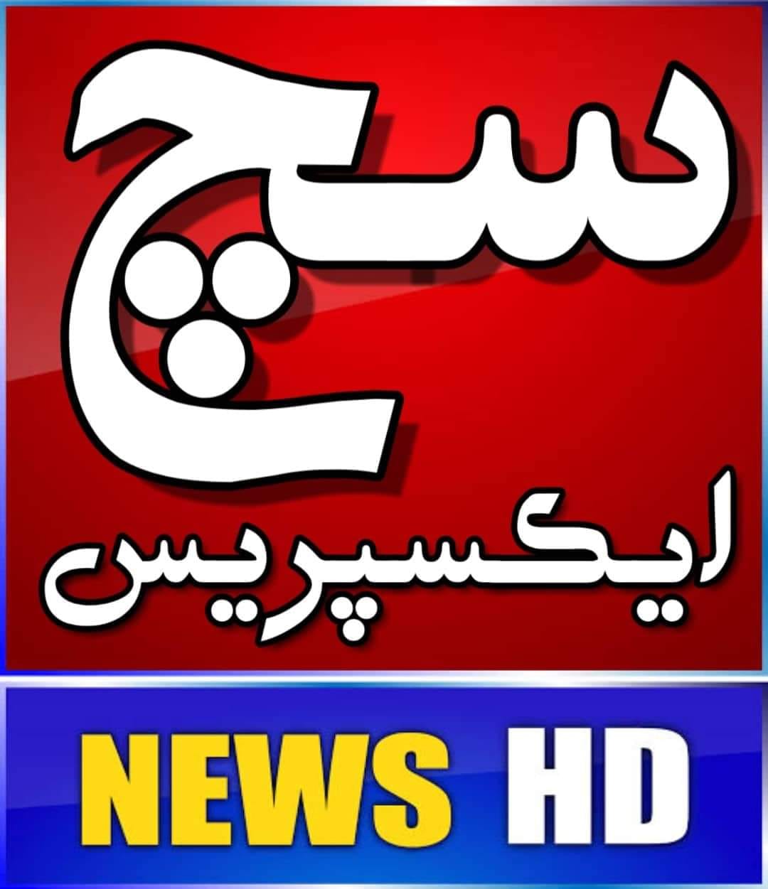 Awami Press Club Chhini