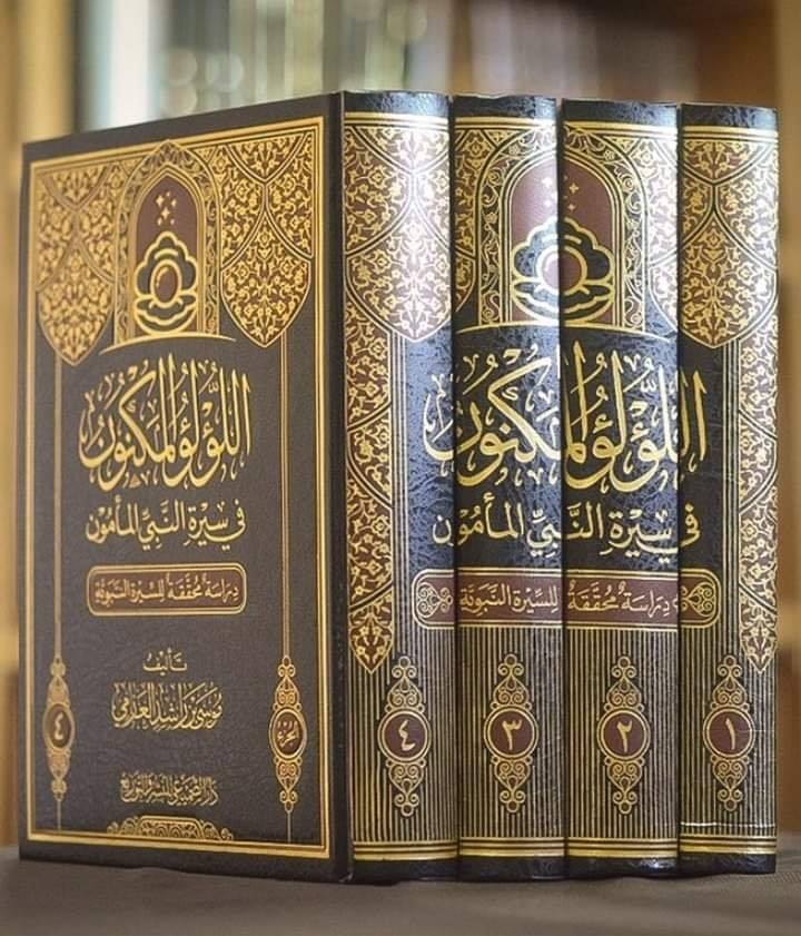 تحميل كتب Pdf أعمال كاملة كتب موسى بن راشد العازمي Facebook
