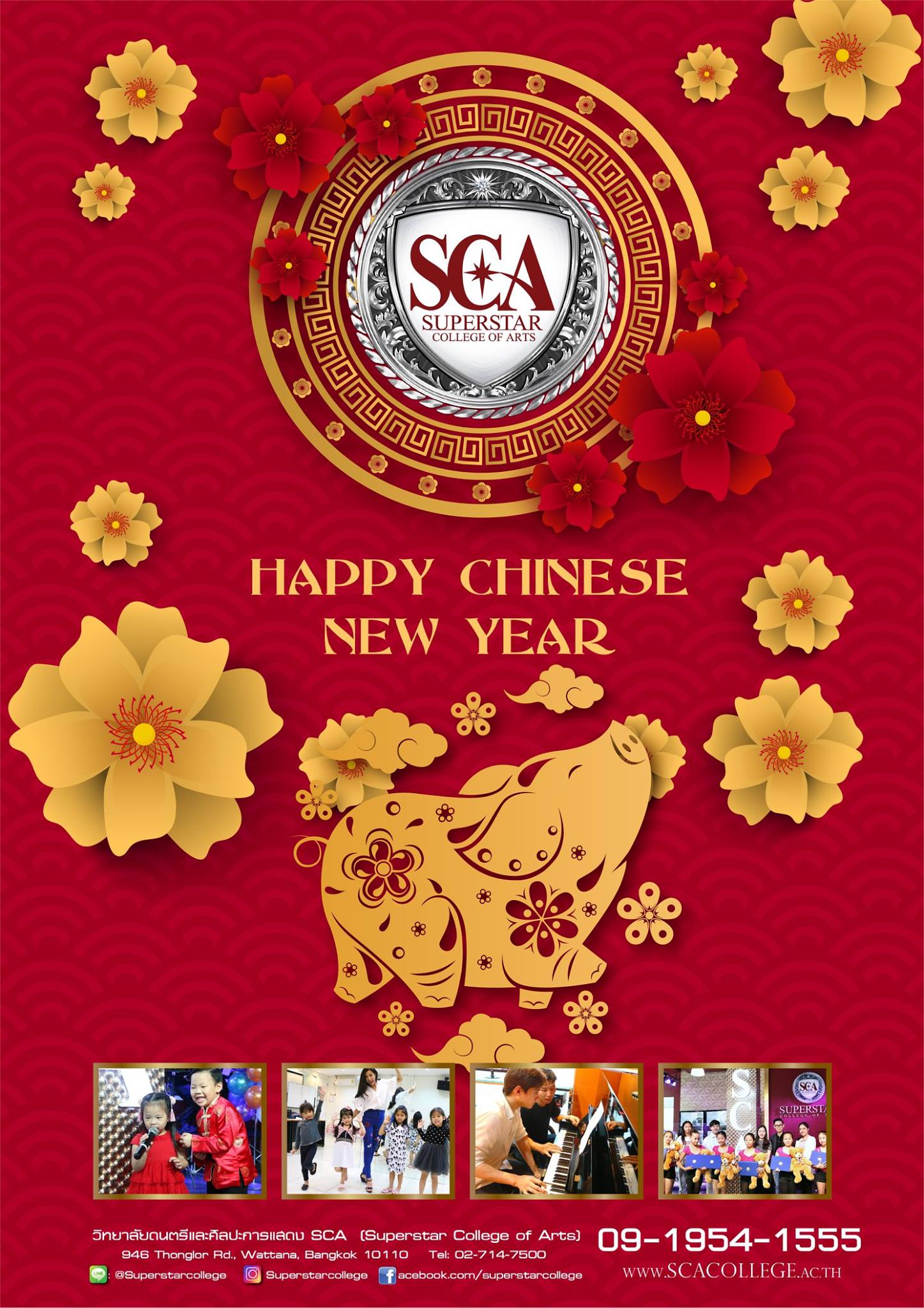 SCA - เทศกาลตรุษจีนวิทยาลัยดนตรีและศิลปะการแสดง SCA (Superstar College ...
