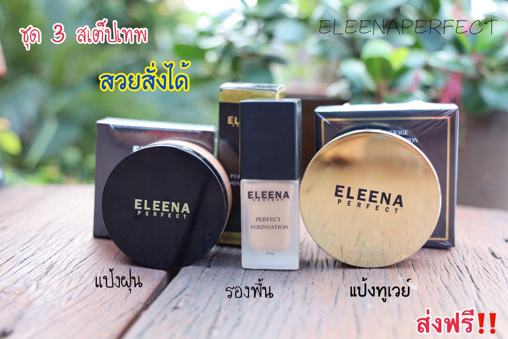 รองพื้น Eleena perfect