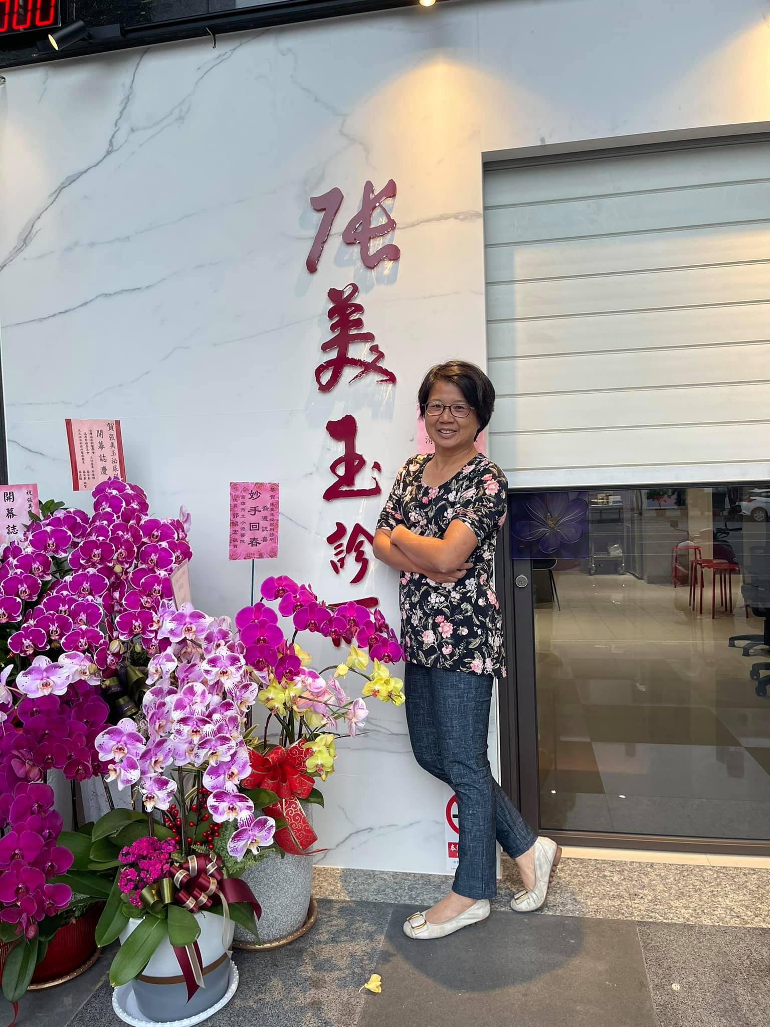 泌尿女王張美玉 南高雄最美的泌尿科診所歡迎打卡拍照上傳送院長香吻 一個 Facebook