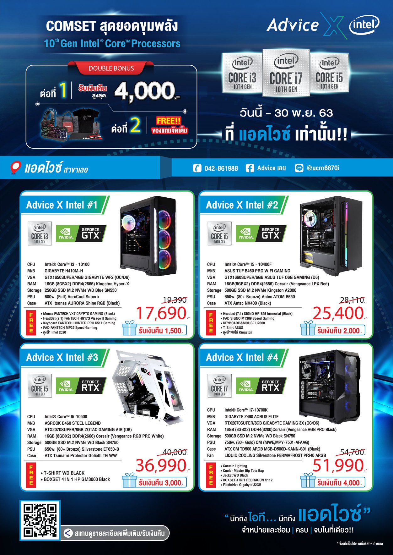 Advice เลย - 😍 Set DIY Computer เเบบปังๆมาละจ้า 😍...