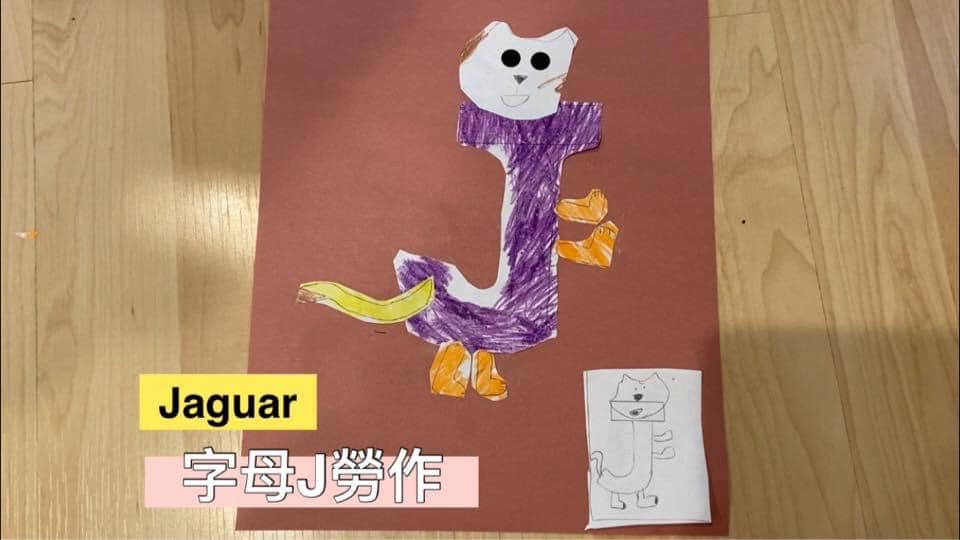 雙寶媽Rita媽媽 - 我們的字母J活動 點圖片都有詳細說明連結🔗 📌更多ABC字母活動請看這👉...