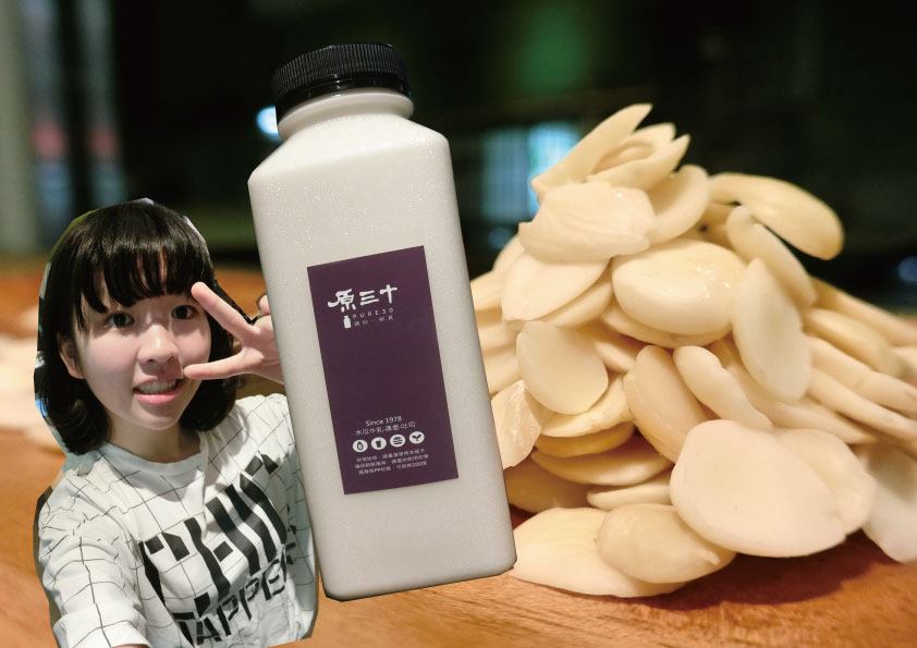 原三十 - 【研磨杏仁乳】🈚️ 牛乳 獨家採用南杏研磨 植物奶、素食者的愛好 口感濃稠，可沾麵包吐司 ...
