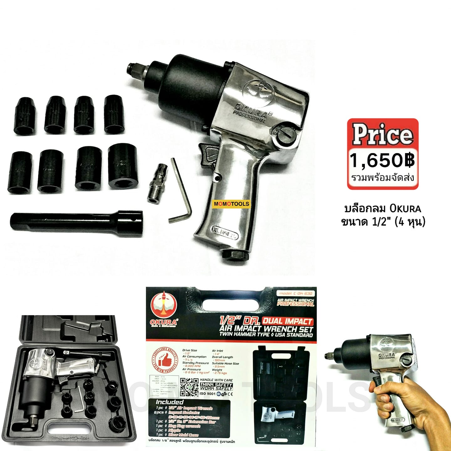 MO MO TOOLS - #ชุดบล็อกลม OKURA รุ่น C-OK-630 ขนาด 1/2