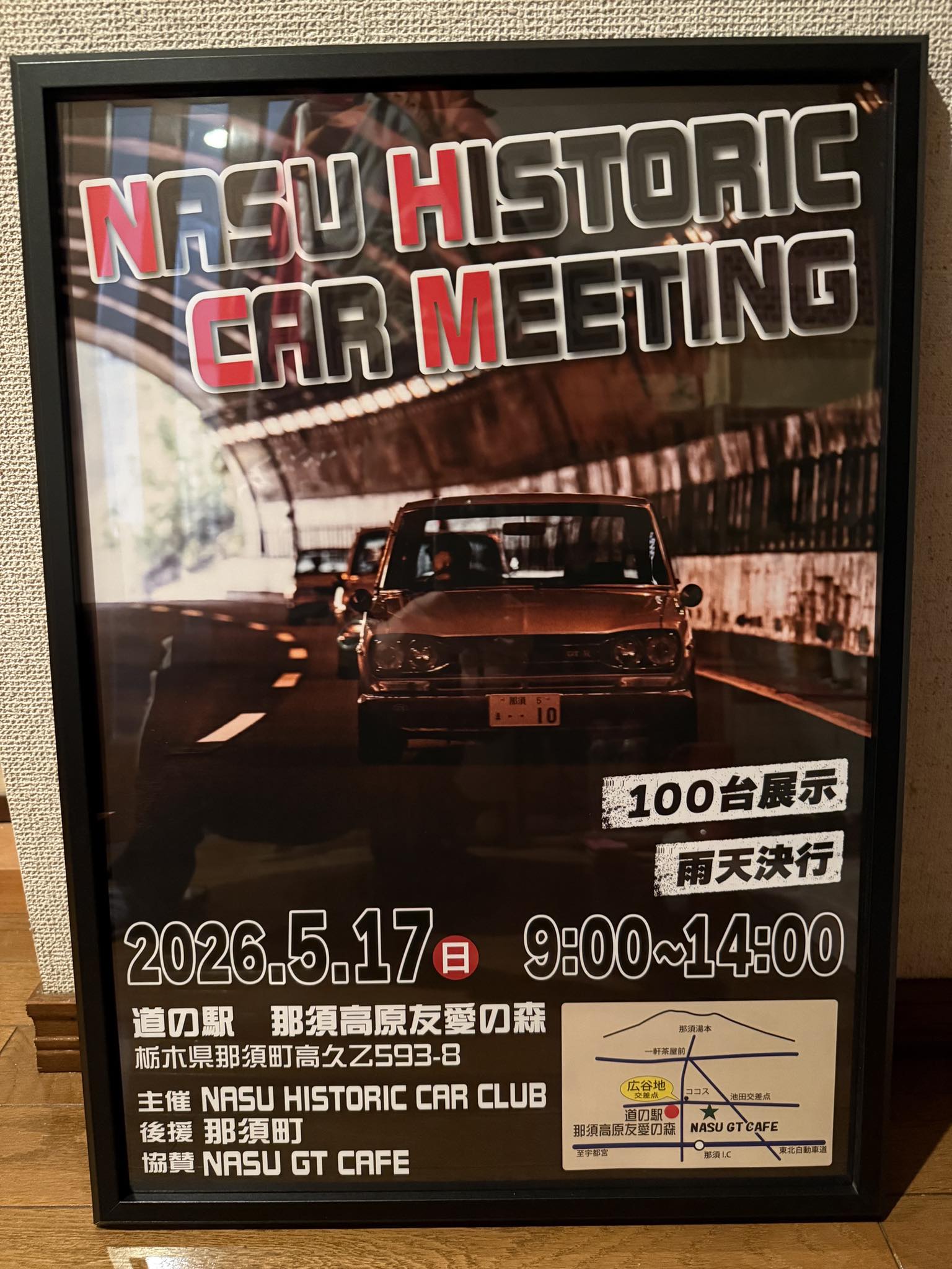 nasu gt cafe