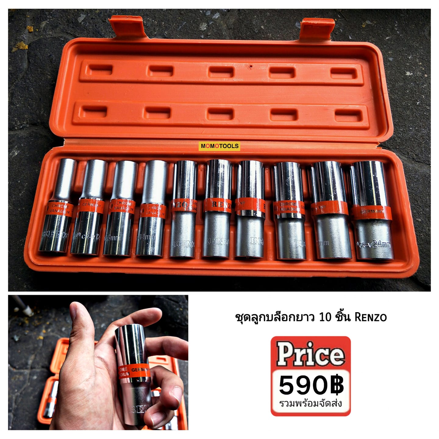 MO MO TOOLS - #ชุดลูกบล็อกยาว 10 ตัว/ชุด ขนาด 1/2