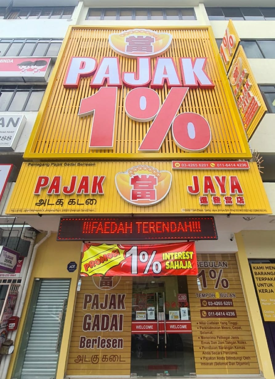 Pajak Jaya 進發當店 Home Facebook