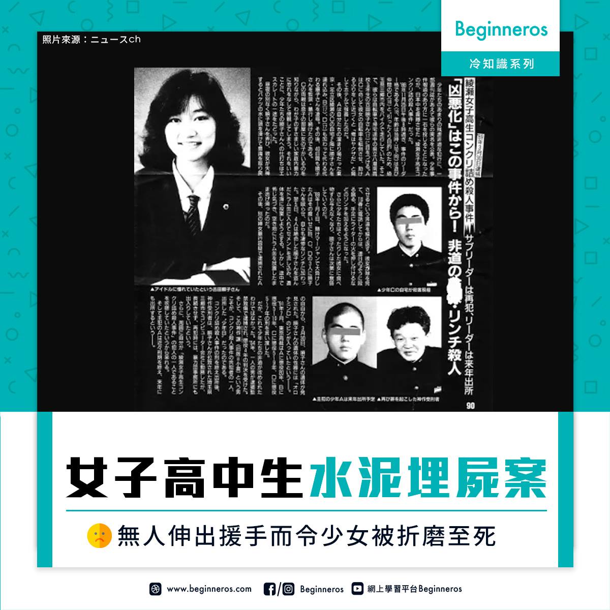 湊 伸治