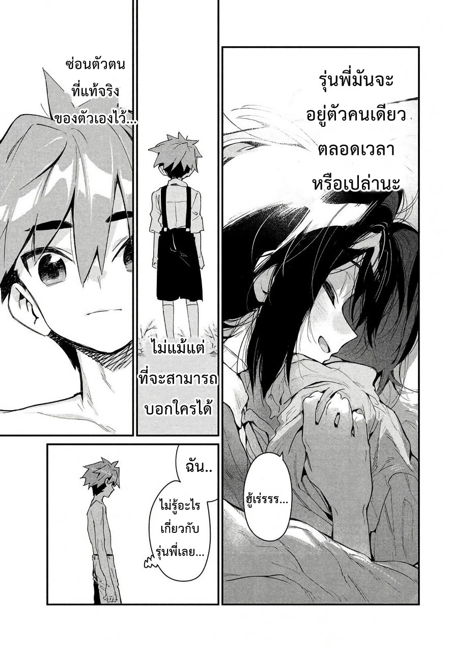 Stray ET Translate