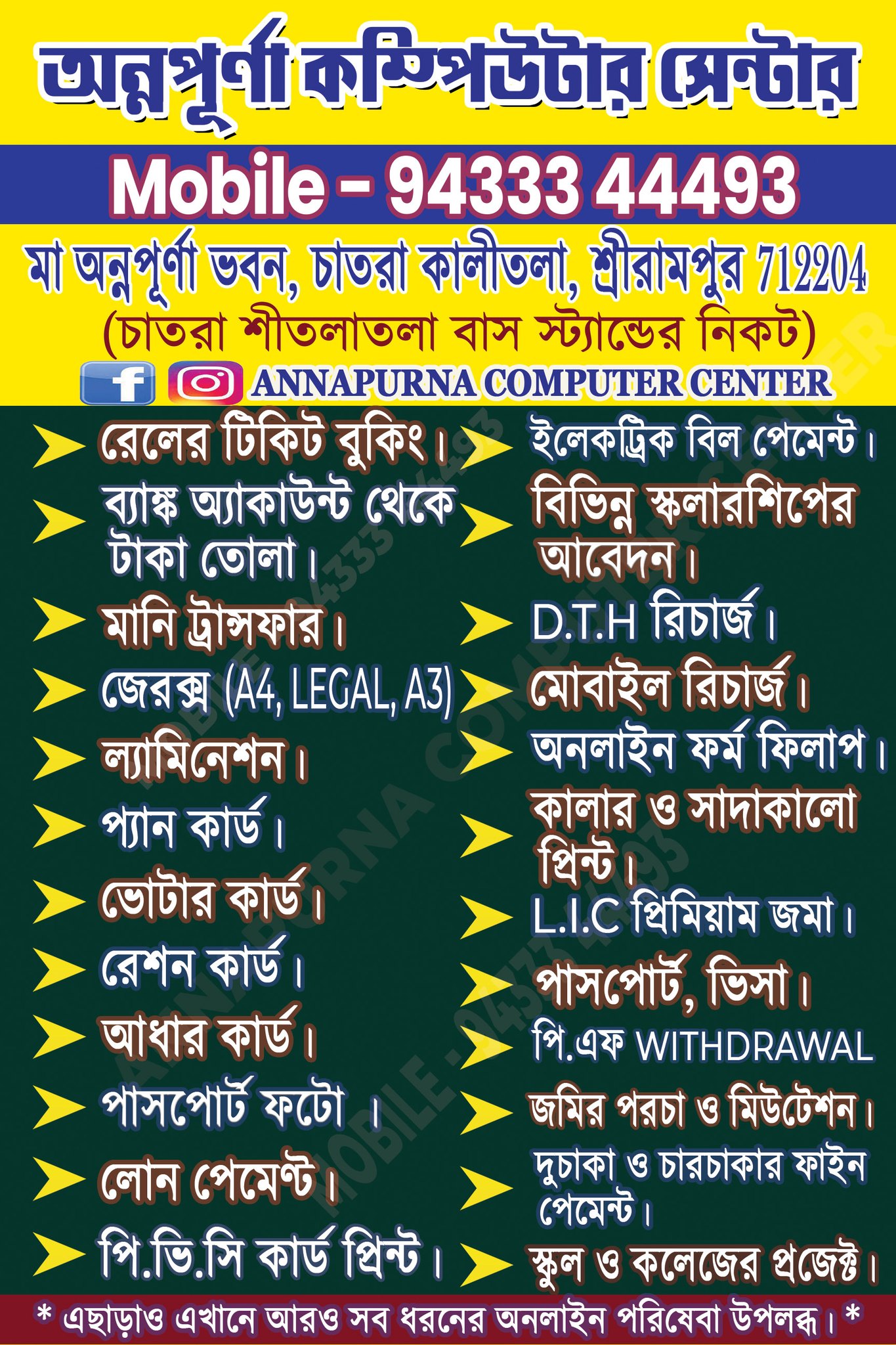 Chandanagor - চন্দননগর - Chandannagar | Chandannagar