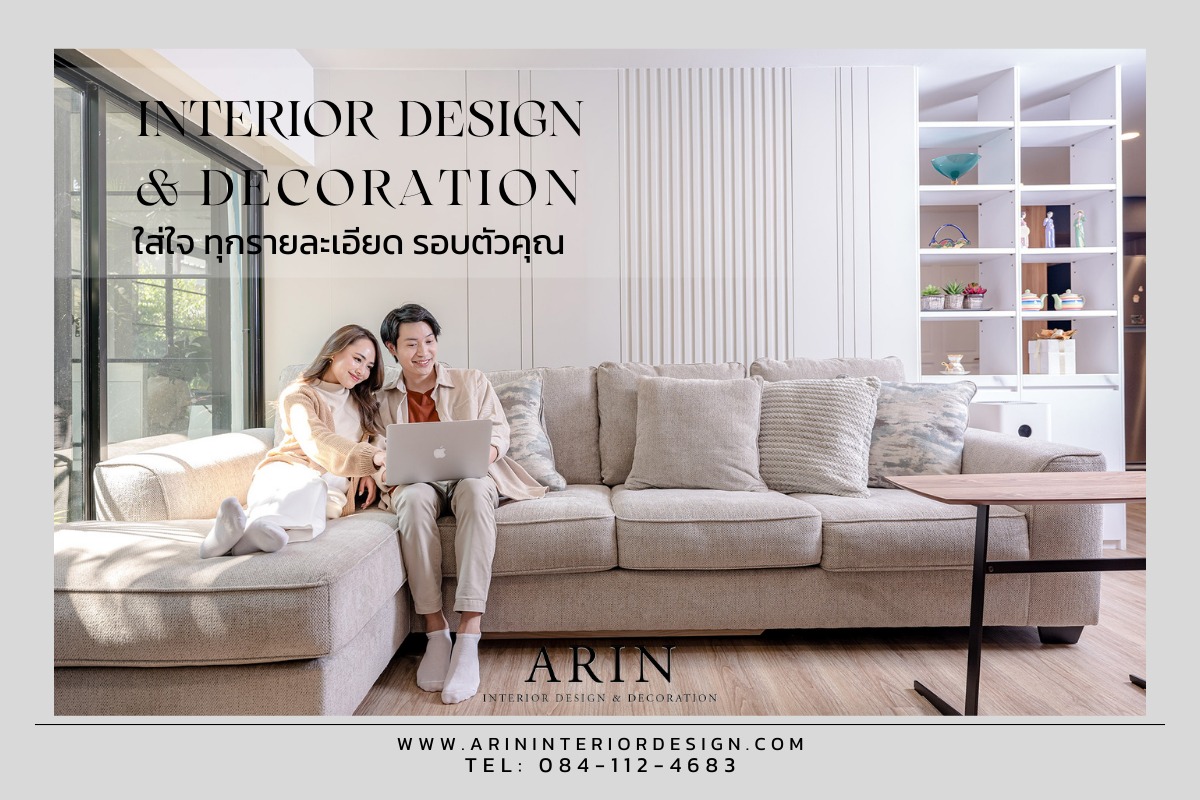 ARIN - ARIN interior design & decoration รับออกแบบภายในครบวงจร "งาน ...