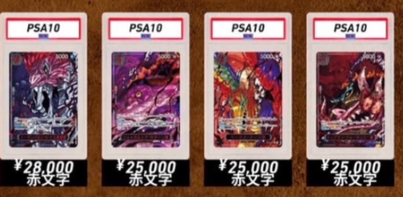 Want to Buy (WTB) God Pack Gorosei Japanese PSA 10s