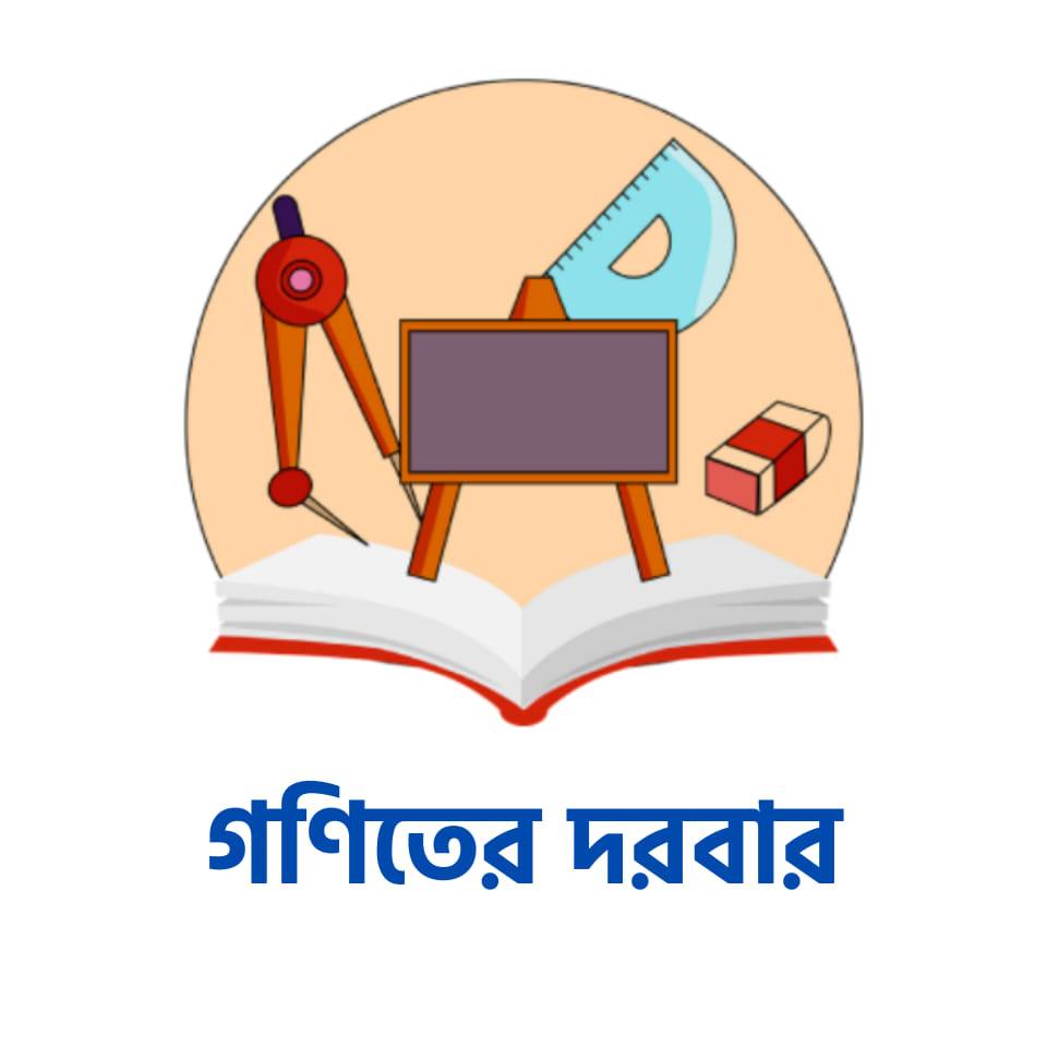 Class Seven || Mathematics || Chapter Seven || Simple Equations ...