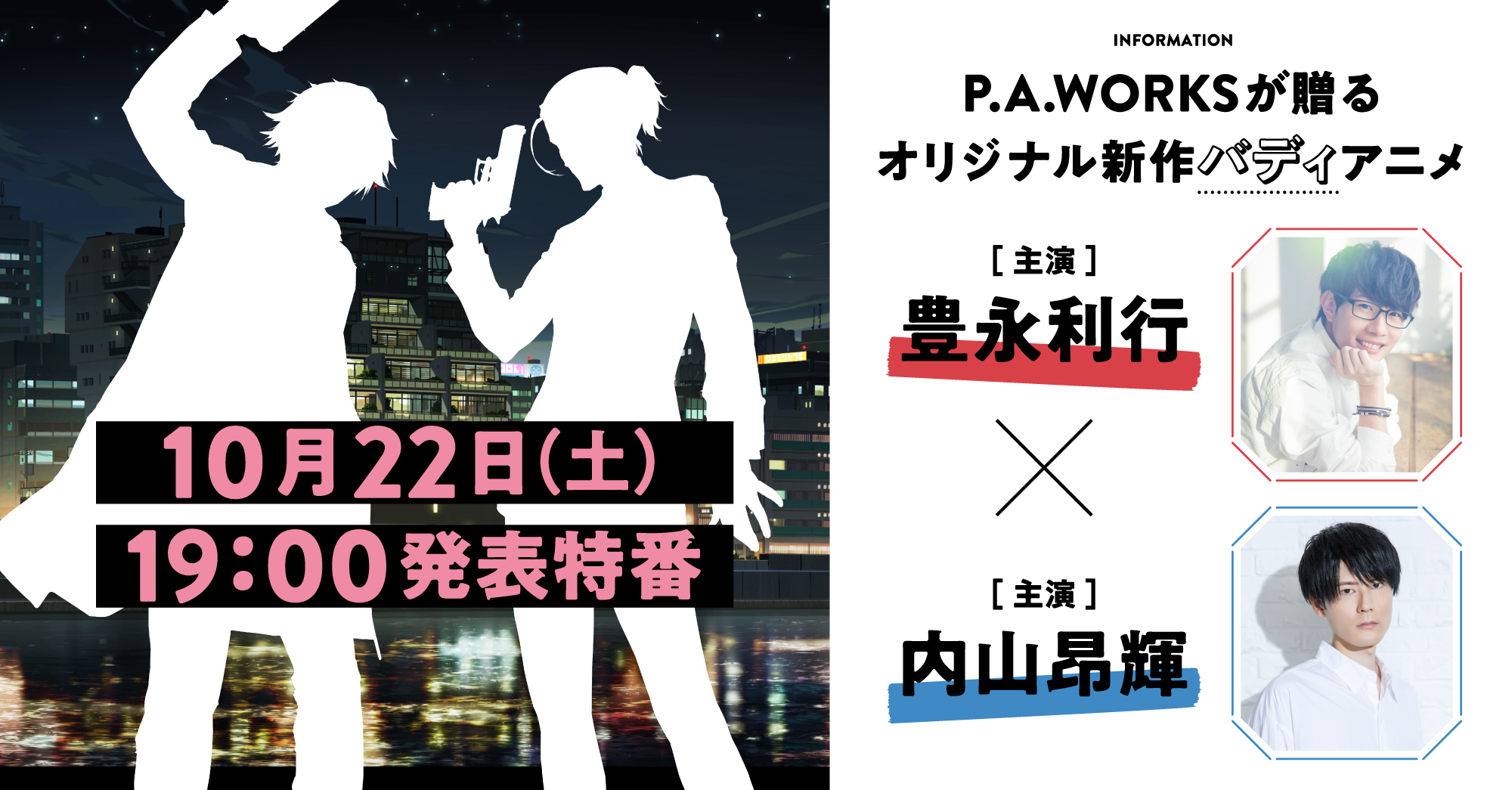 活動歴および当時の関連ビジュアル記録