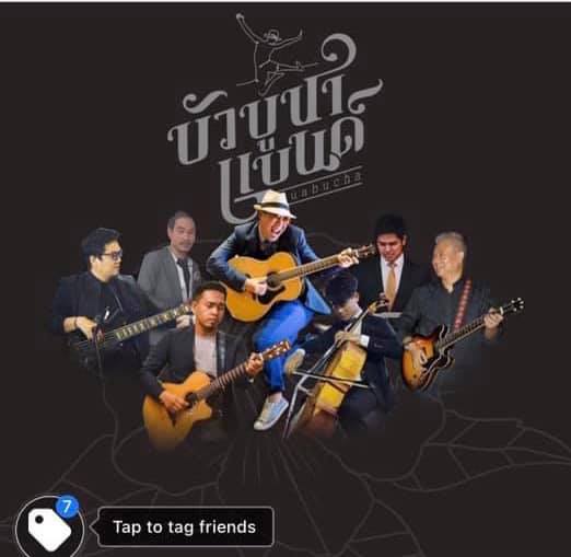 🎼 ขอเชิญมาร่วมฟังเพลงรับประทานอาหาร... - Chyna By Tommy Tang | Facebook