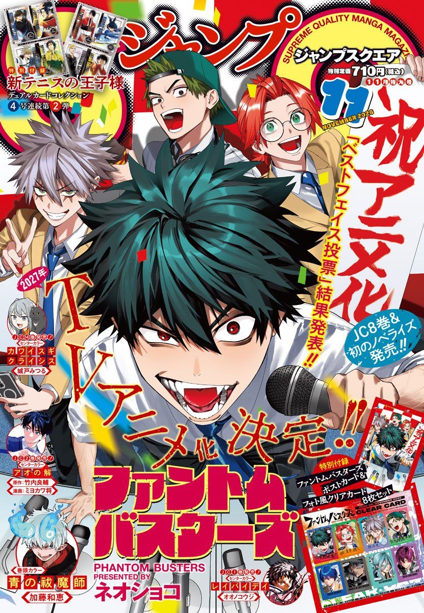 Jump SQ Issue #11 2026
