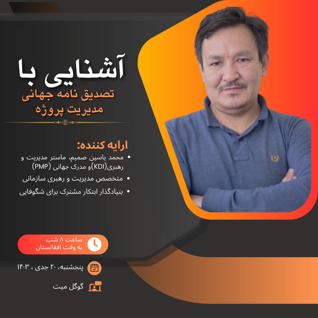 Asif Talaash