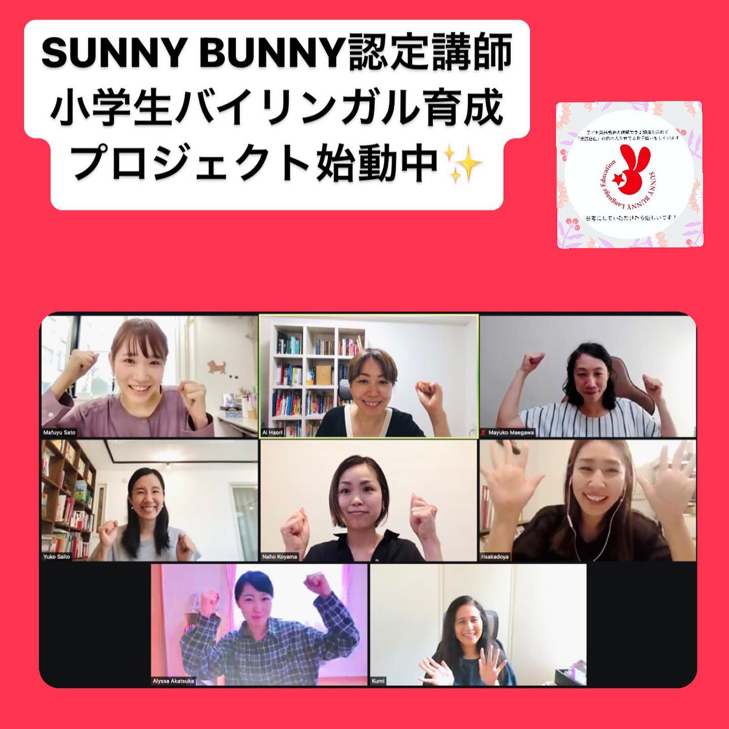 Sunny Bunny バイリンガル育成スクール 神楽坂 赤羽 Photos Facebook