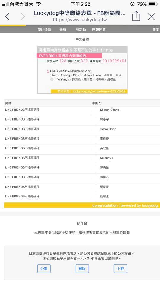 昇恒昌內湖旗艦店你不可不知的事開獎啦～ 恭喜「 Sharon... - EVER RICH 昇恆昌內湖旗艦店 | Facebook