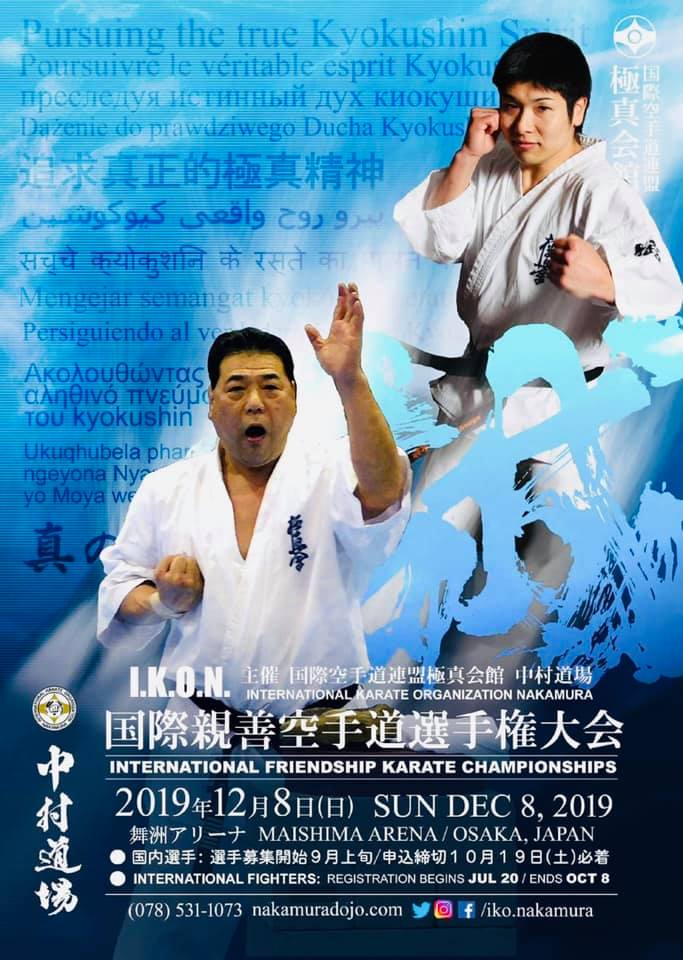 極真会館中村道場 Iko Nakamura 2019 国際親善空手道選手権大会１２月８日 日 開催決定 2019 International Friendship Karate Championships Will Be Held On December 8 Facebook