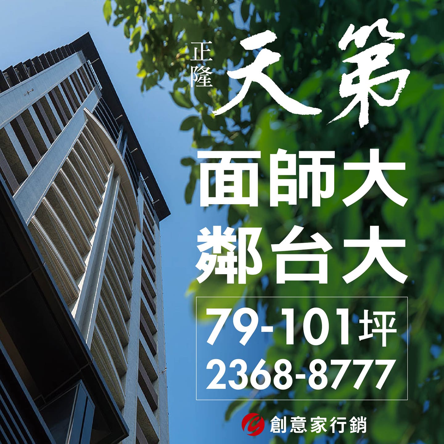 正隆天第 Home Facebook
