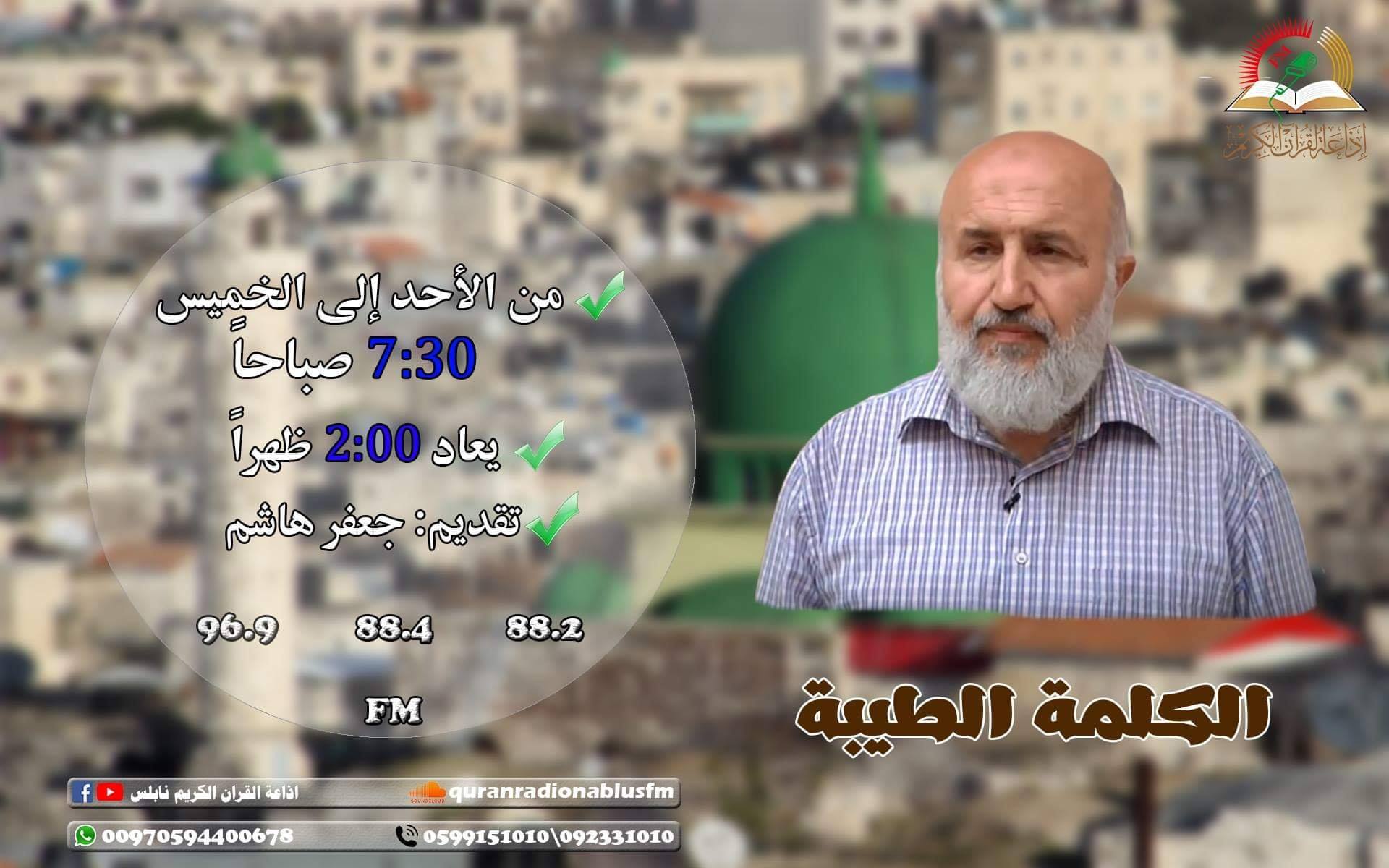 ثابتة الذري الأراضي الرطبة برنامج راديو القران الكريم Lotsoflott Com