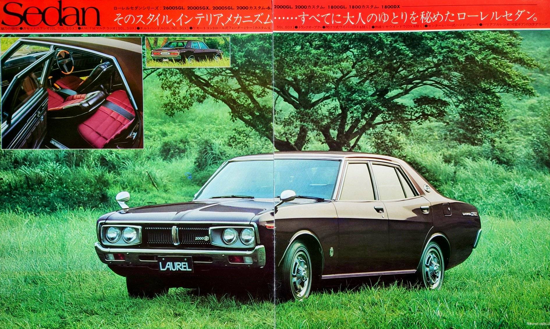 日産ローレルのカタログです🤗C130型系。二代目1973年10月製カタログ