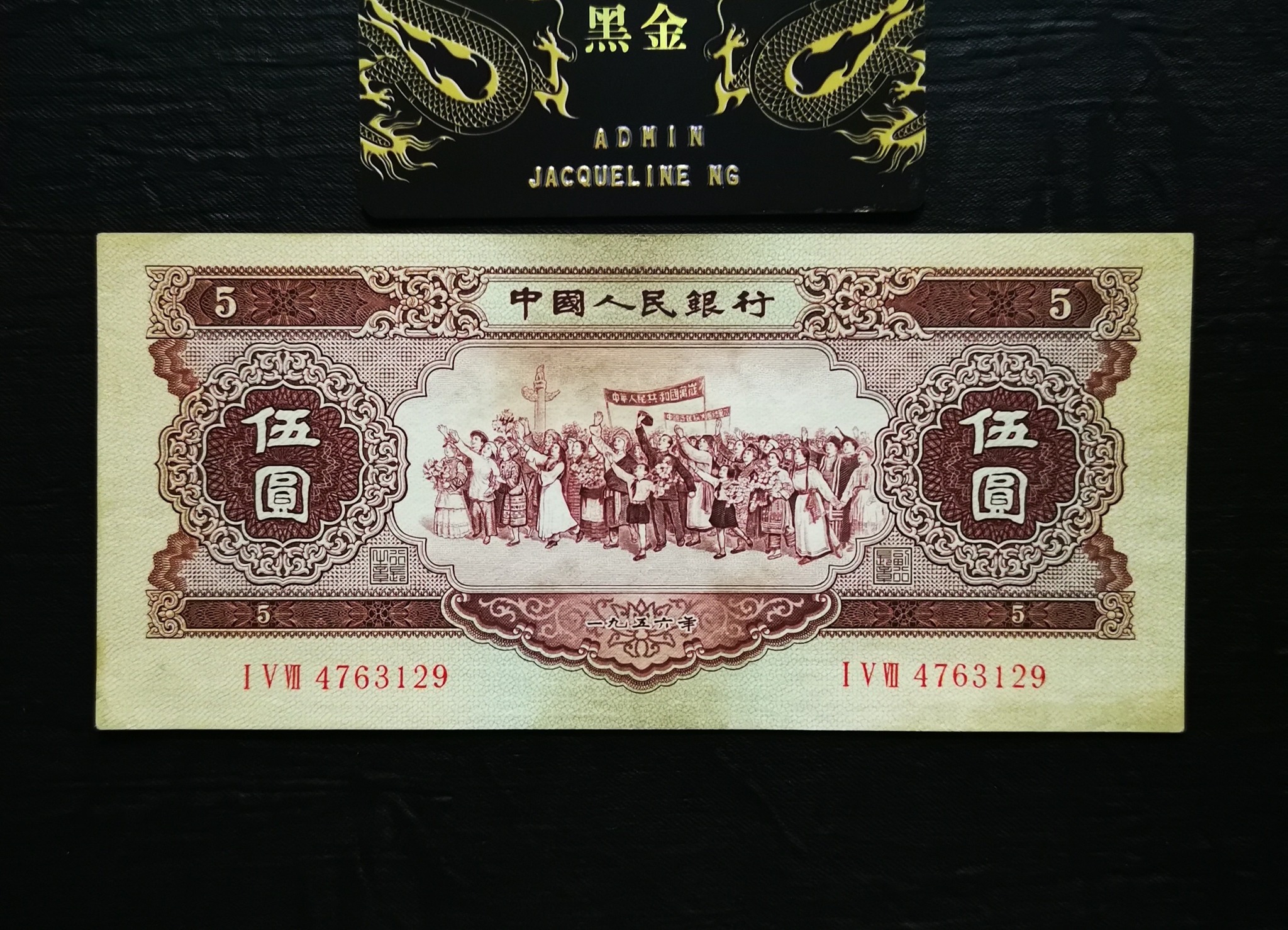 China 2 Fen 1988 Coin Auction - 50pcs in BU Condition, Starting
