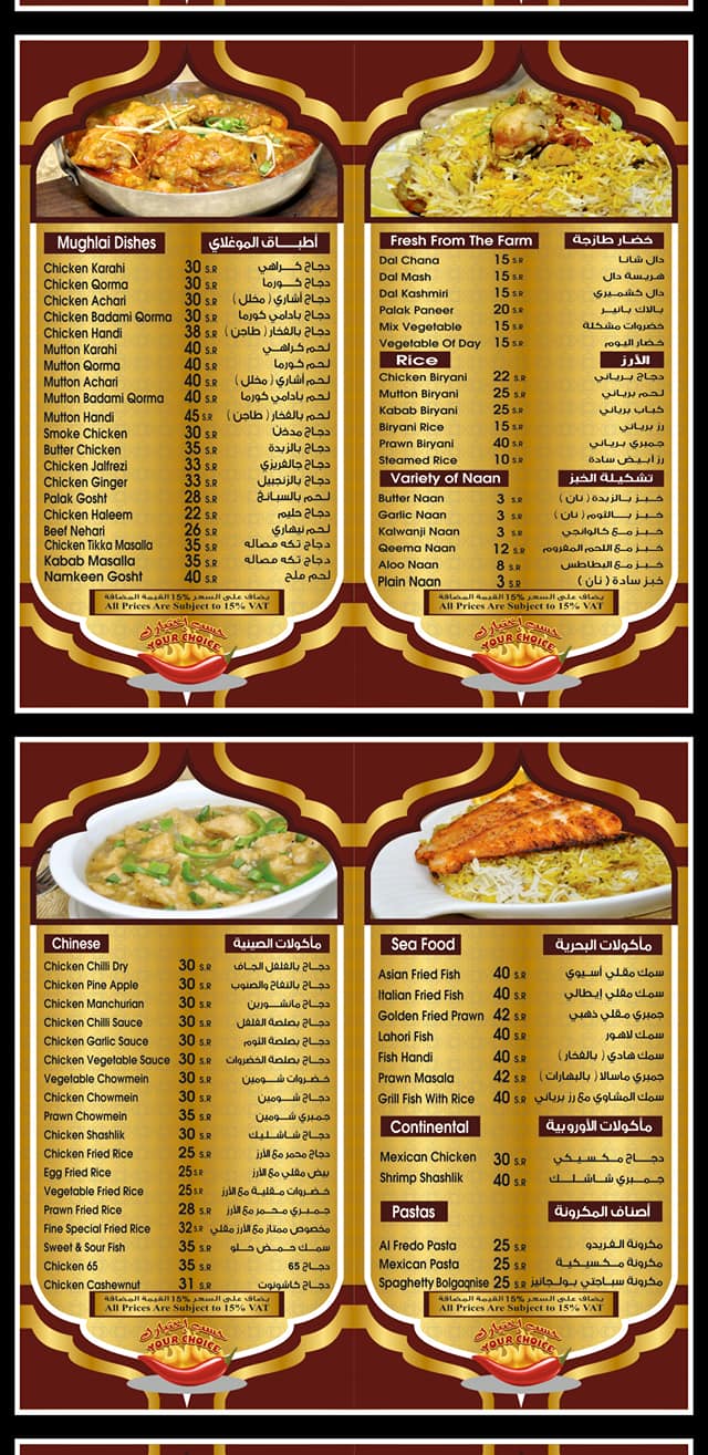 Fine Restaurant Photos Jeddah Saudi Arabia Menu Prices Restaurant Reviews Facebook