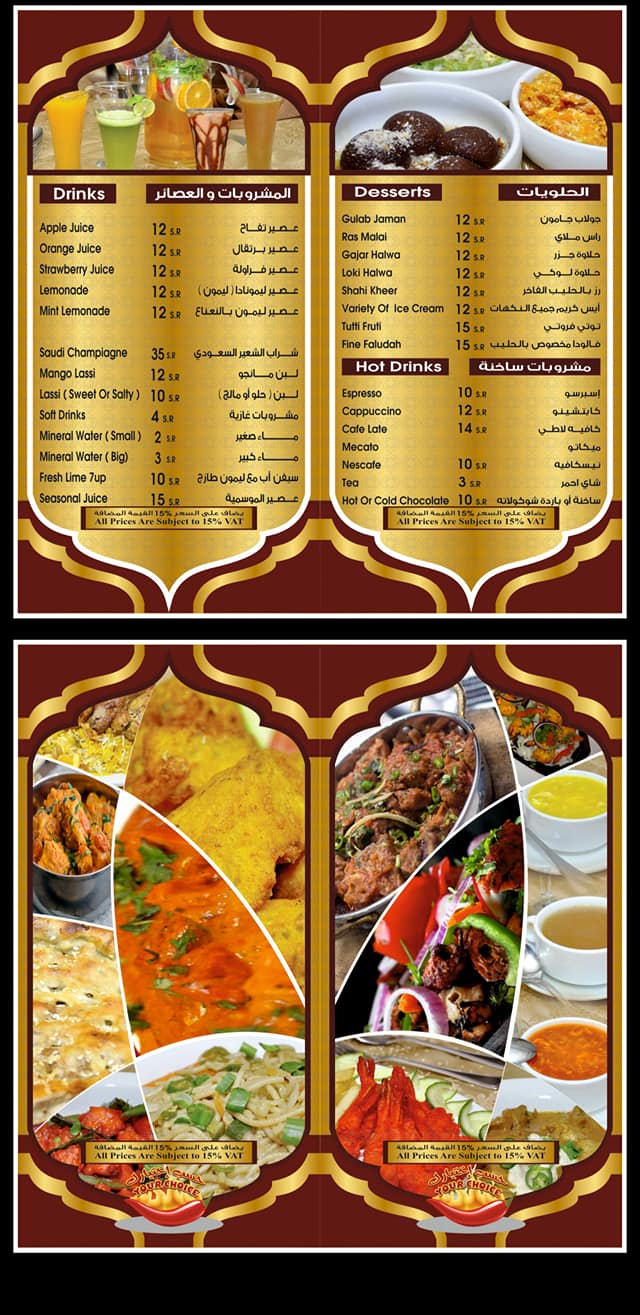 Fine Restaurant Photos Jeddah Saudi Arabia Menu Prices Restaurant Reviews Facebook