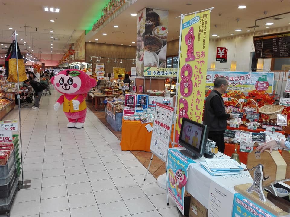 青森県消費生活センター Home Facebook