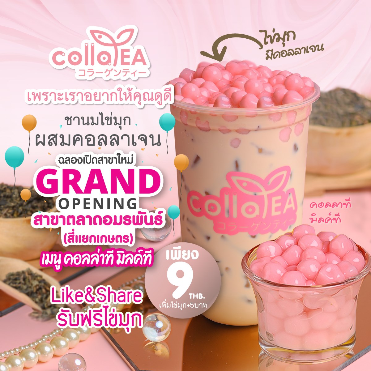 ⭕🥤เปิดแล้วว... - Colla tea Thailand ชานมไข่มุกผสมคอลลาเจน | Facebook
