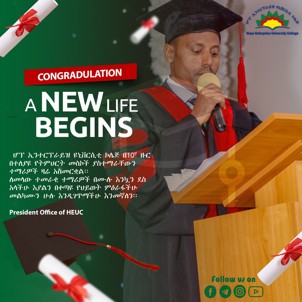 ሆፕ ኢንተርፕራይዝ... - Hope Enterprise University College - HEUC | Facebook