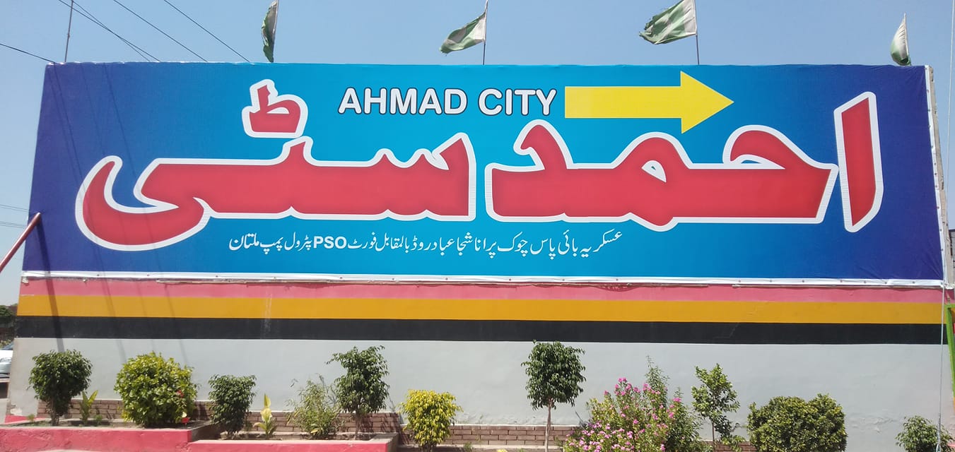 ahmad-city-housing-scheme-multanipur